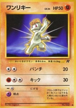 Machollo (ROG)