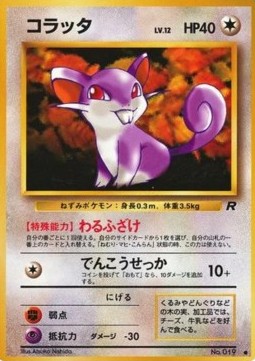 Rattata (ROG)