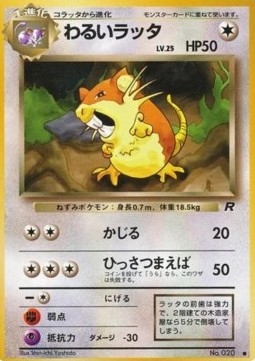 Dunkles Rattikarl (ROG)