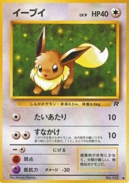Eevee (ROG)