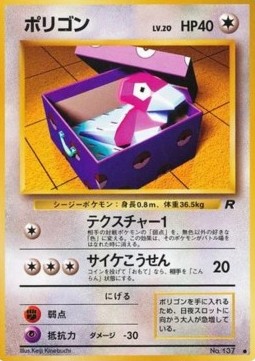 Porygon (ROG)
