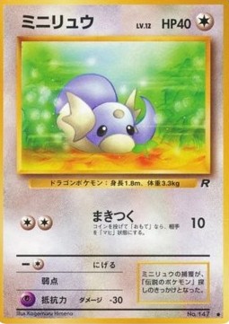 Dratini (ROG)