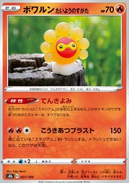 Formeo Sonnenform (s8b 021)
