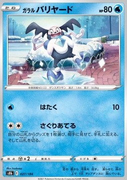 Galarian Mr. Mime (s8b 027)