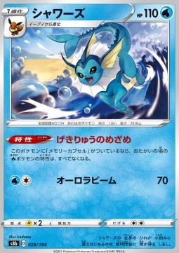 Vaporeon (s8b 029)