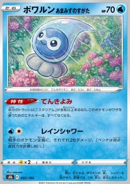 Castform Rainy Form (s8b 032)
