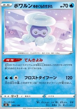 Castform Snowy Form (s8b 033)