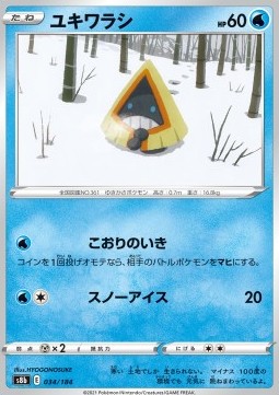 Snorunt (s8b 034)