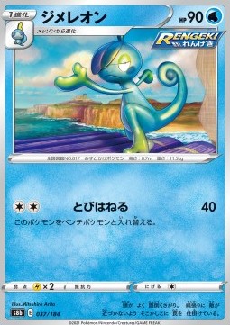 Drizzile (s8b 037)