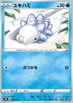Snom (s8b 039)