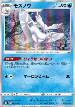 Frosmoth (s8b 040)