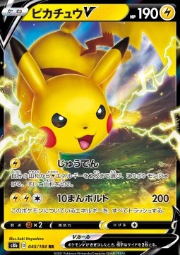 Pikachu V (s8b 045)
