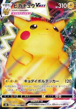 Pikachu VMAX (s8b 046)
