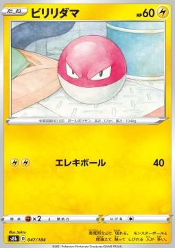 Voltorb (s8b 047)