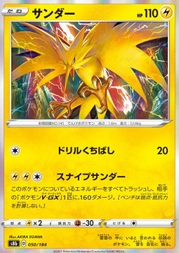 Zapdos (s8b 050)