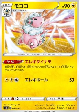 Flaaffy (s8b 052)