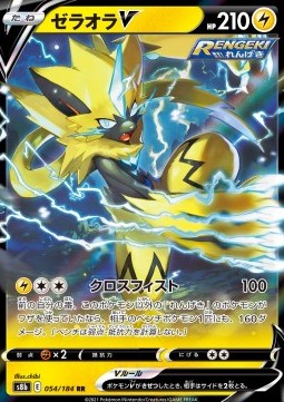 Zeraora V (s8b 054)