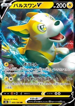 Boltund V (s8b 055)