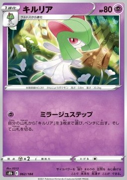 Kirlia (s8b 062)
