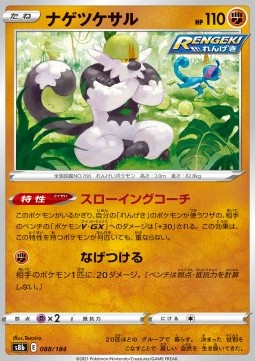 Passimian (s8b 088)