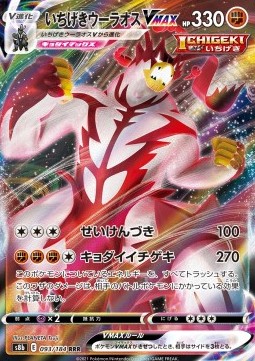 Single Strike Urshifu VMAX (s8b 093)