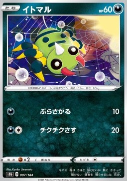 Spinarak (s8b 097)
