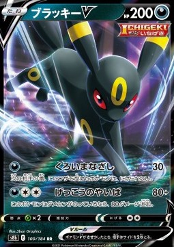 Umbreon V (s8b 100)