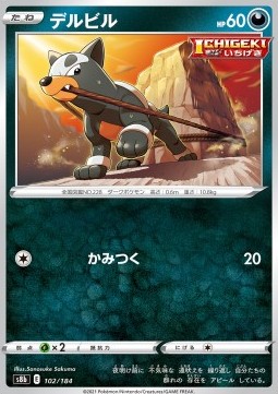 Houndour (s8b 102)