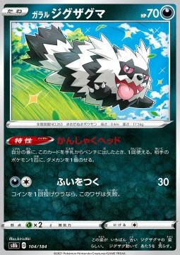 Galarian Zigzagoon (s8b 104)