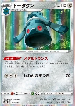 Bronzong (s8b 113)
