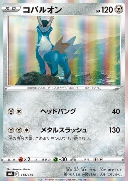 Cobalion (s8b 114)