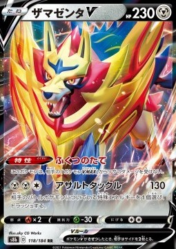 Zamazenta V (s8b 118)