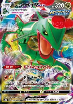 Rayquaza VMAX (s8b 120)
