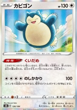 Snorlax (s8b 126)