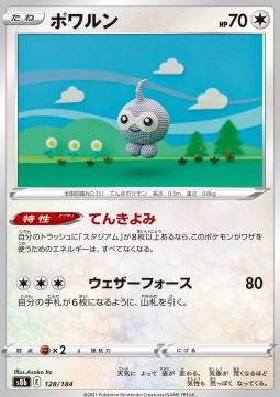 Castform (s8b 128)
