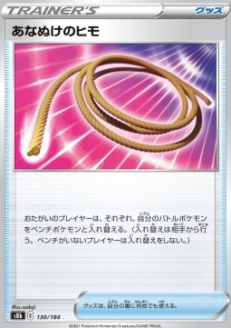 Escape Rope (s8b 130)