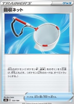 Scoop Up Net (s8b 133)