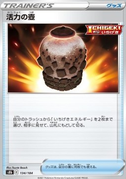 Urn of Vitality (s8b 134)