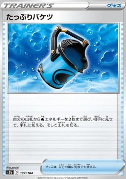 Capacious Bucket (s8b 137)