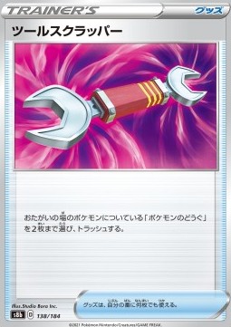 Tool Scrapper (s8b 138)