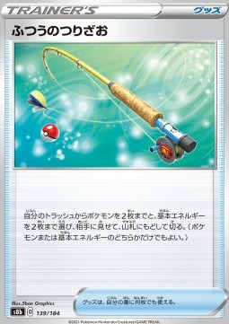 Ordinary Rod (s8b 139)