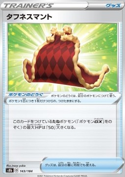 Cape of Toughness (s8b 143)