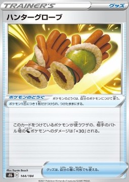 Hunting Gloves (s8b 144)