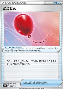 Air Balloon (s8b 145)