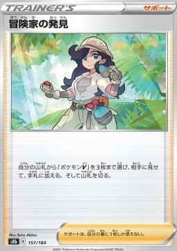 Adventurer's Discovery (s8b 157)