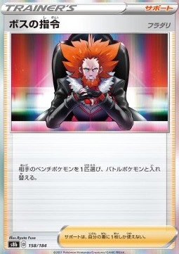 Boss's Orders - Lysandre (s8b 158)