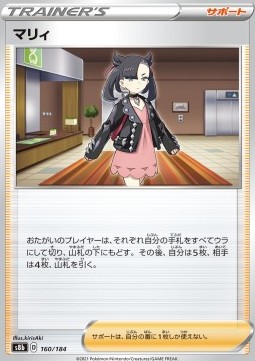 Marnie (s8b 160)