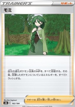Cheryl (s8b 162)