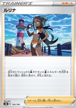 Nessa (s8b 164)
