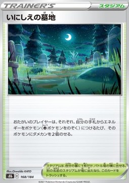 Old Cemetery (s8b 168)